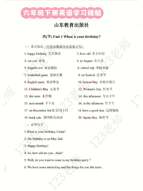 短的英文是什么