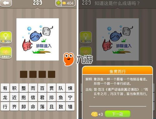 鱼什么什么什么四字成语，鱼什么什么什么的成语四个字