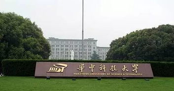华中科技大学自考本科官网?