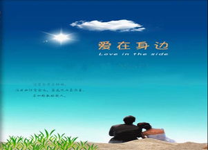 三年级爱在我身边作文300字