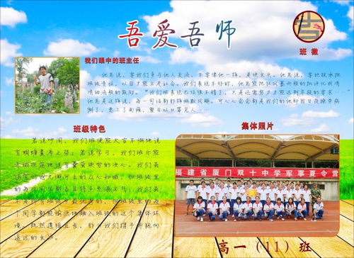 我们的班级作文400字，欢迎新班主任加入到我们的班级