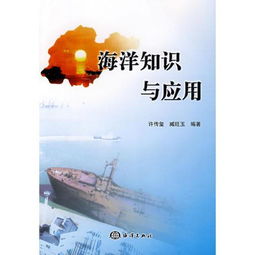 海洋知识资料，海洋知识手抄报内容