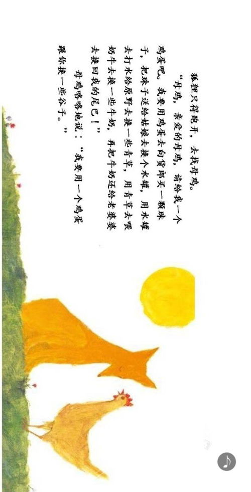 晴朗的一天绘本，晴朗的一天是什么中的选段