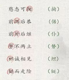 笔的成语四字成语，电的成语开头