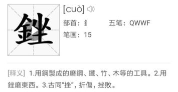 座的组词语