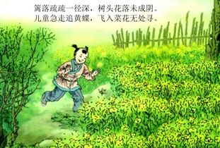 古诗宿新市徐公店是什么季节?