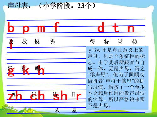 偶的拼音和词语，偶的拼音大写字母