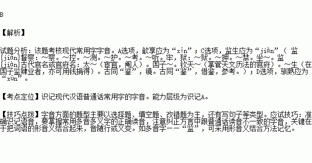 圭臬的拼音，敕造拼音怎么写