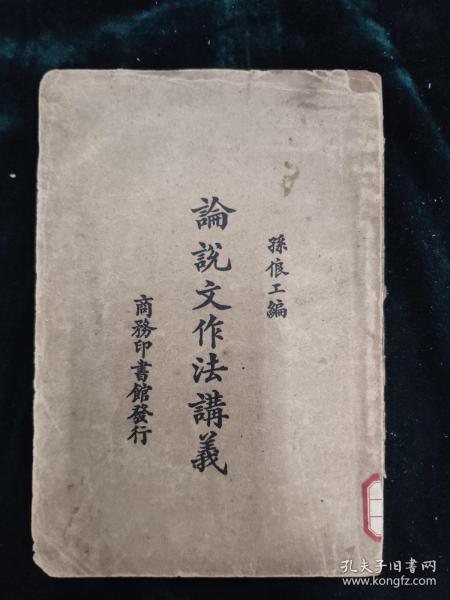 什么是论说文?
