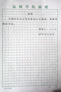 条据的解释