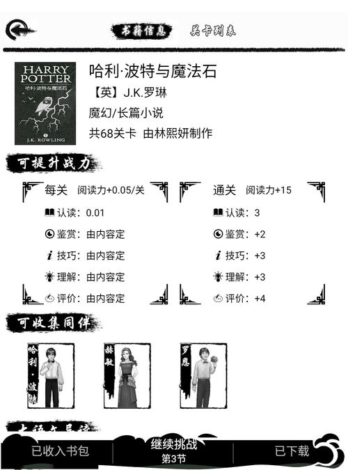 “书”字开头的成语有哪些?