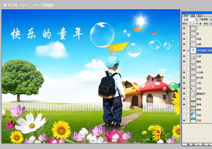 快乐的童年作文300字
