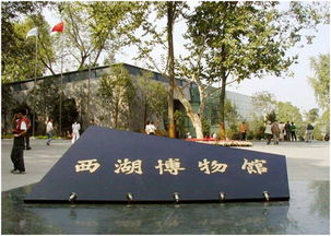 杭州西湖博物馆开放时间