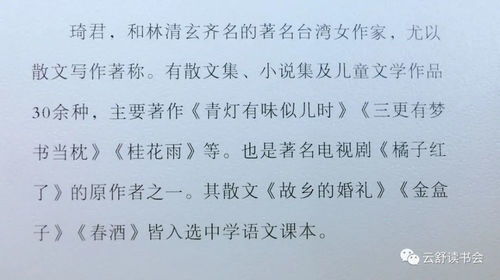 爸爸教我读中国诗第3段画线部份分析错误的一项是