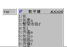 辣字 五笔怎么打