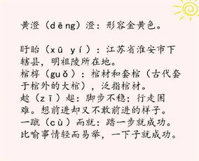 告别的拼音是什么，告别的拼音声调