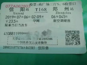 车票在哪个软件买比较好，车票电影