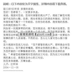 给谁的一封信作文格式，给谁的一封信作文450字