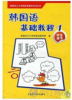 如何自学韩语?