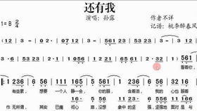 长路漫漫陪你走简谱视唱教程，长路漫漫陪你走简谱教唱板
