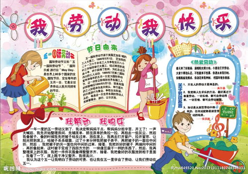 我劳动我快乐心得体会，我劳动我快乐作文600字
