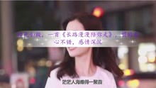 歌词开头,茫茫人海难得一聚首,是什么歌名