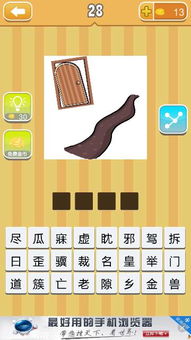 酷的成语，酷的成语大全四个字