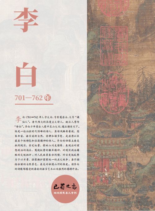 《寄李白二十韵》全文