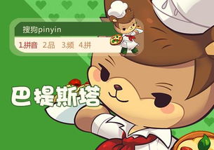 一个厨师是能代表什么声母?