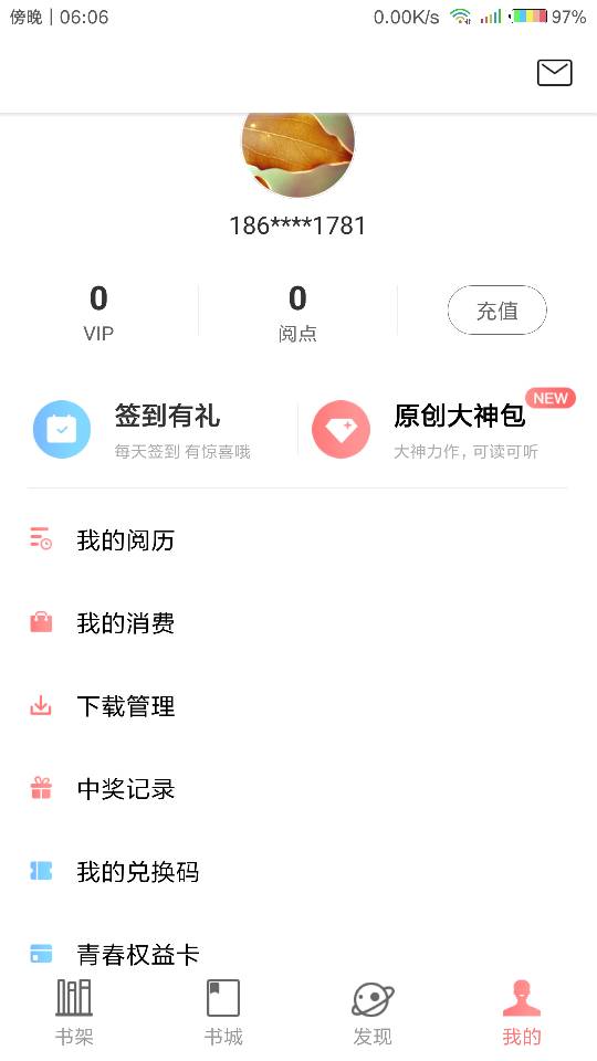 沃的读音是什么