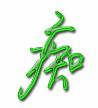 窥组词组，瘾组词