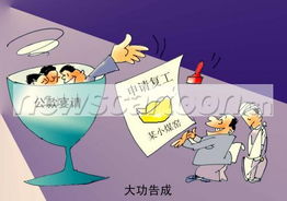 大功告成打一个准确生肖，大功告成的英文