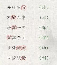 笔的成语有哪些成语