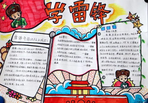 榜样的力量手抄报图片高中，榜样的力量手抄报图片 模板袁隆平