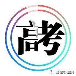 甘肃省最好的学校排名