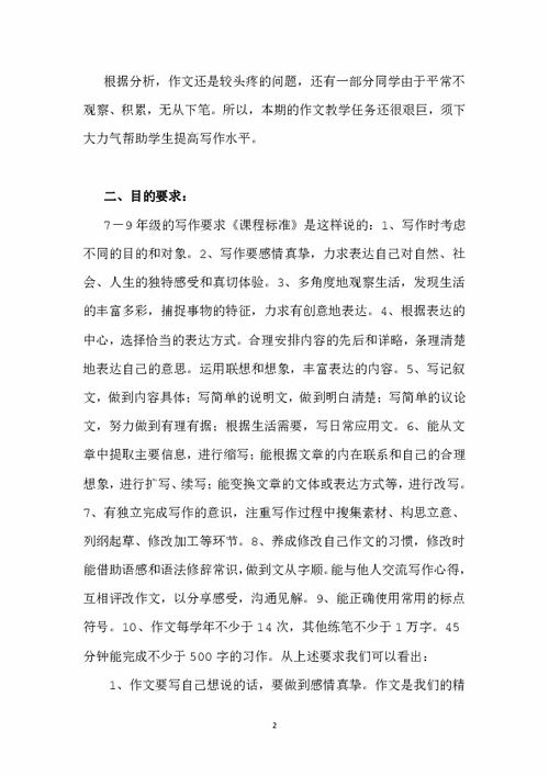 八年级下册作文500字，八年级下册作文大全
