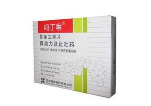 吗丁啉是怎么发挥作用的?