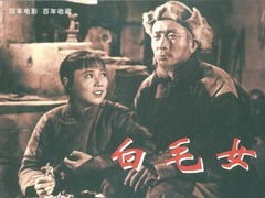 白毛女剧本经典片段，白毛女剧本内容