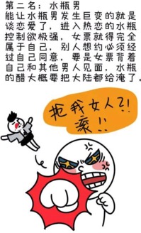 醋坛子是什么意思