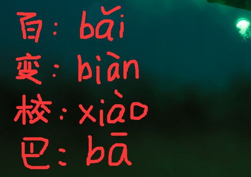 巴的词语解释