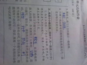 用动词写一段话200字，用动词写一段话30字