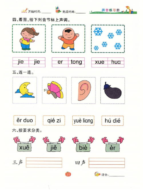 偶的读音是什么