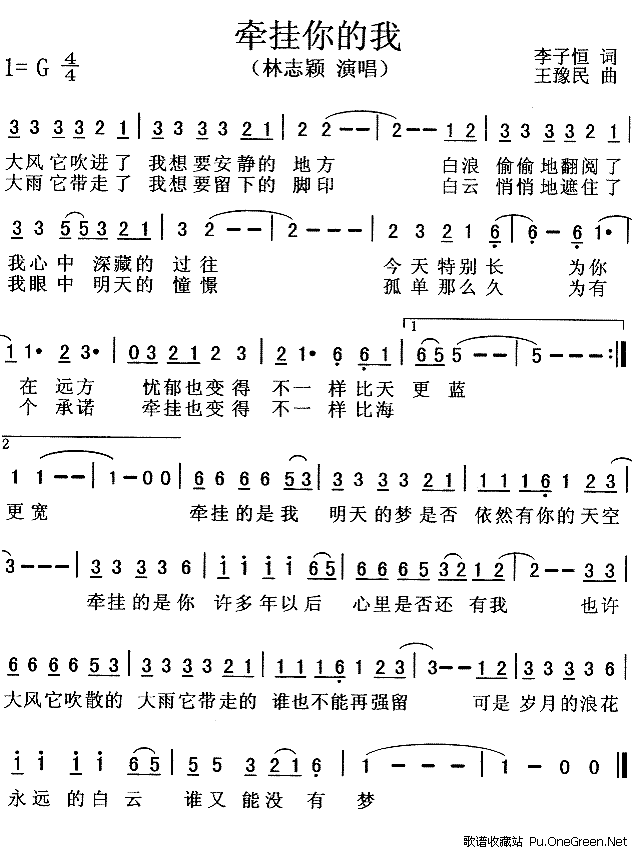 牵挂你的我原唱，牵挂你的我歌词是什么意思