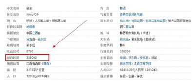 江西邮政编码多少