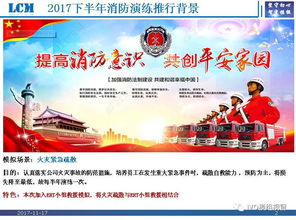消防演练方案，消防演练情况报告