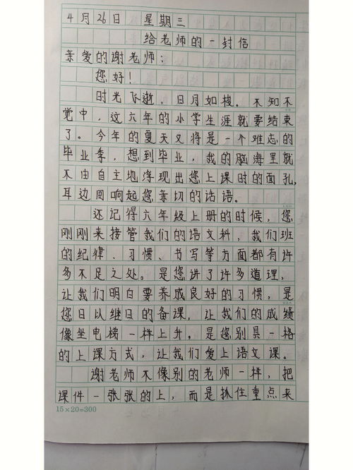 给___的一封信(书中的人物或作者) 500字以上