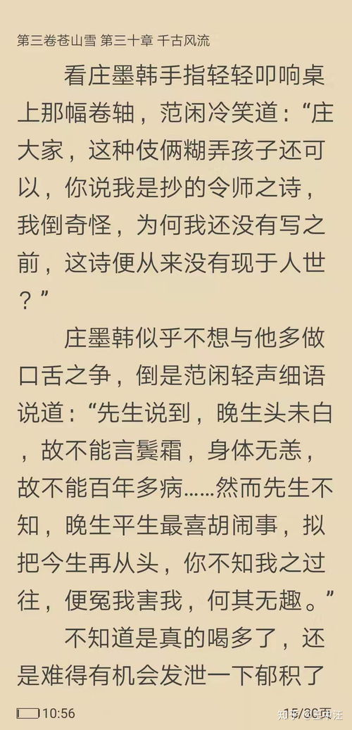 闲组词组词语有哪些