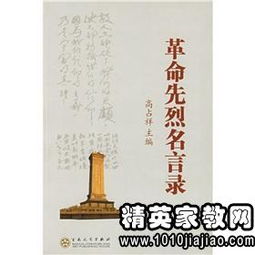 关于革命的名言短句，关于革命的名言名句鲁迅