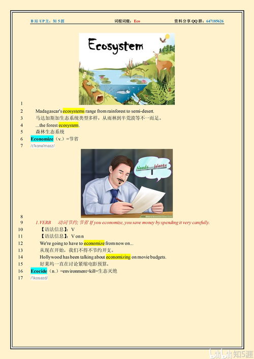environment可数吗是什么意思