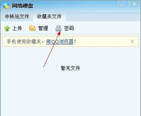 网页qq登陆首页，网页QQ